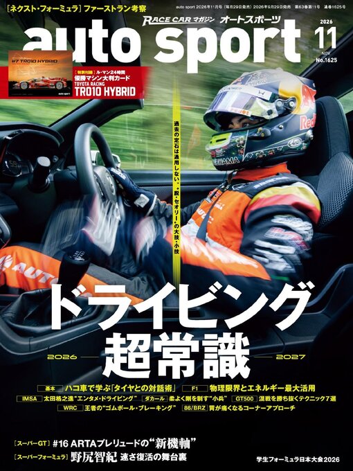Cover image for auto sport　オートスポーツ